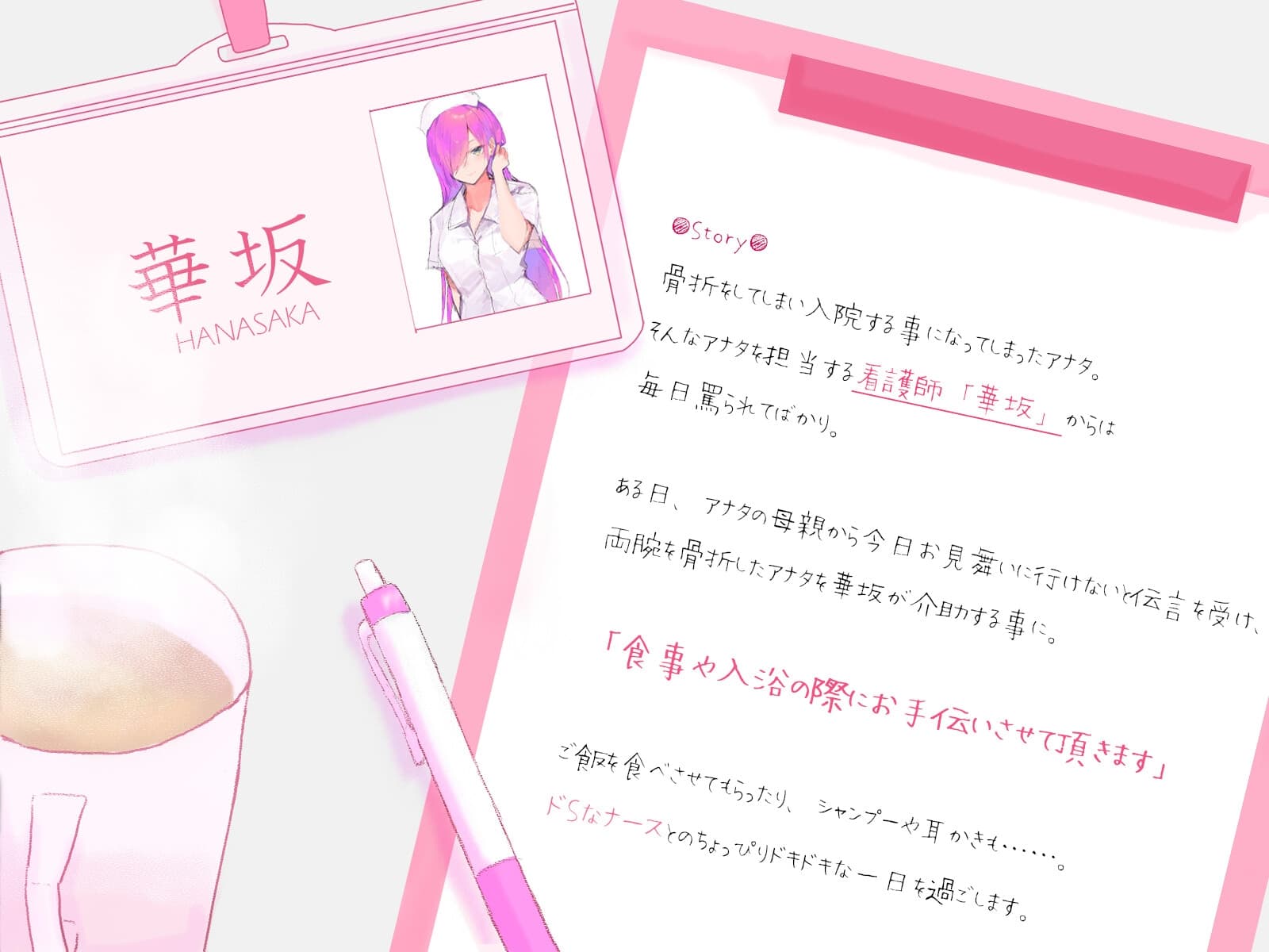 【耳かき/梵天/シャンプー】ドSナースと診療中【ASMR】 サンプル画像 1