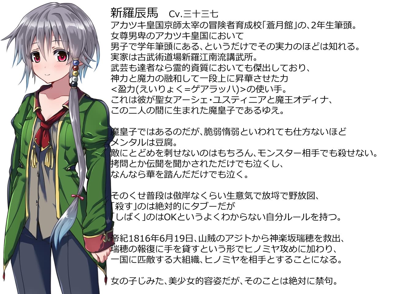 黒き翼の大天使～魔王継嗣の女難奮闘記ー販促音声作品 サンプル画像 1