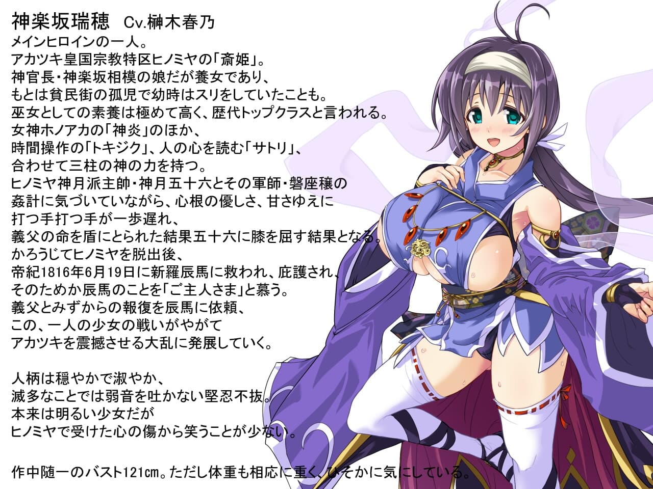 黒き翼の大天使～魔王継嗣の女難奮闘記ー販促音声作品 サンプル画像 2