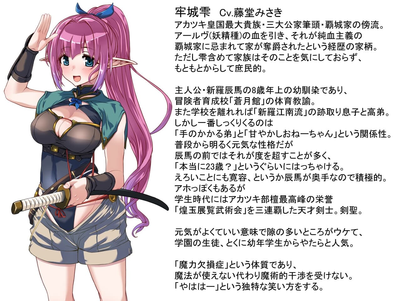 黒き翼の大天使～魔王継嗣の女難奮闘記ー販促音声作品 サンプル画像 3