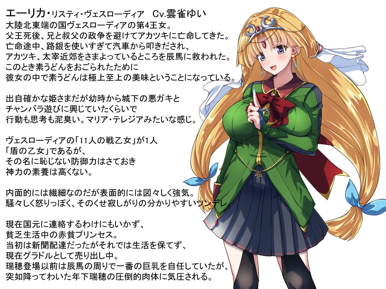 黒き翼の大天使～魔王継嗣の女難奮闘記ー販促音声作品 サンプル画像 4