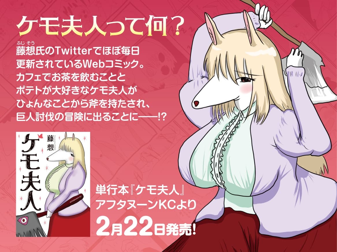 ASMRケモ夫人 サンプル画像 1