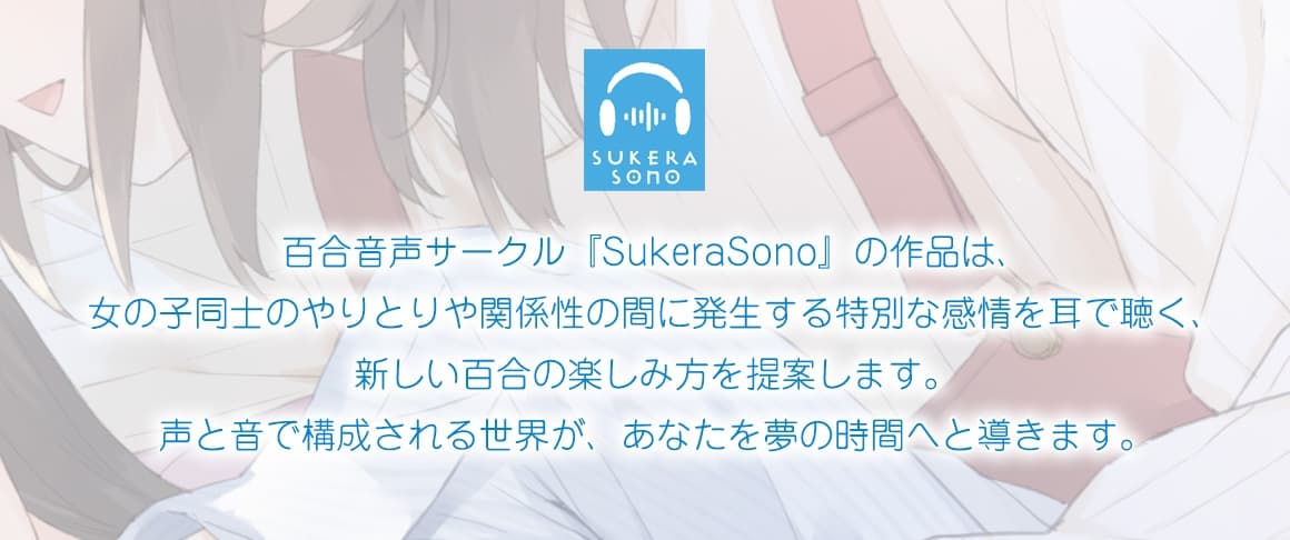 【百合体験】ないしょワンルーム ～世話焼き妹と過ごす休日～【CV:立花日菜】 サンプル画像 4