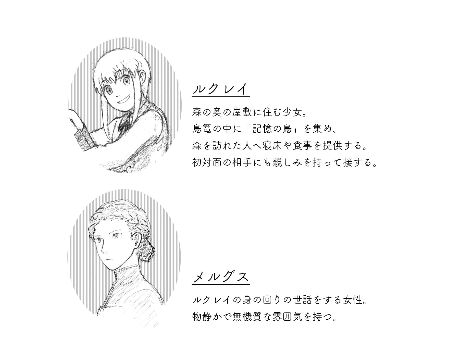 忘れたい物語 - Innocent Forest サンプル画像 2