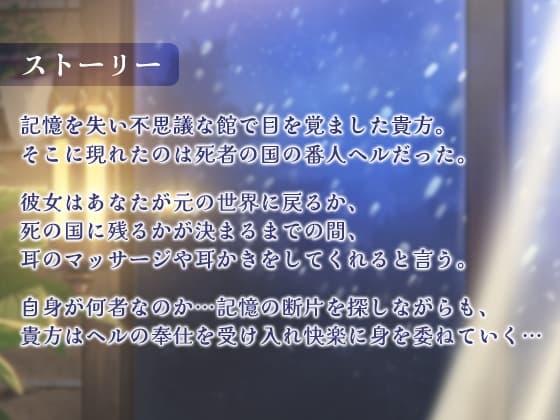 クーデレヘルの束縛耳かき サンプル画像 2