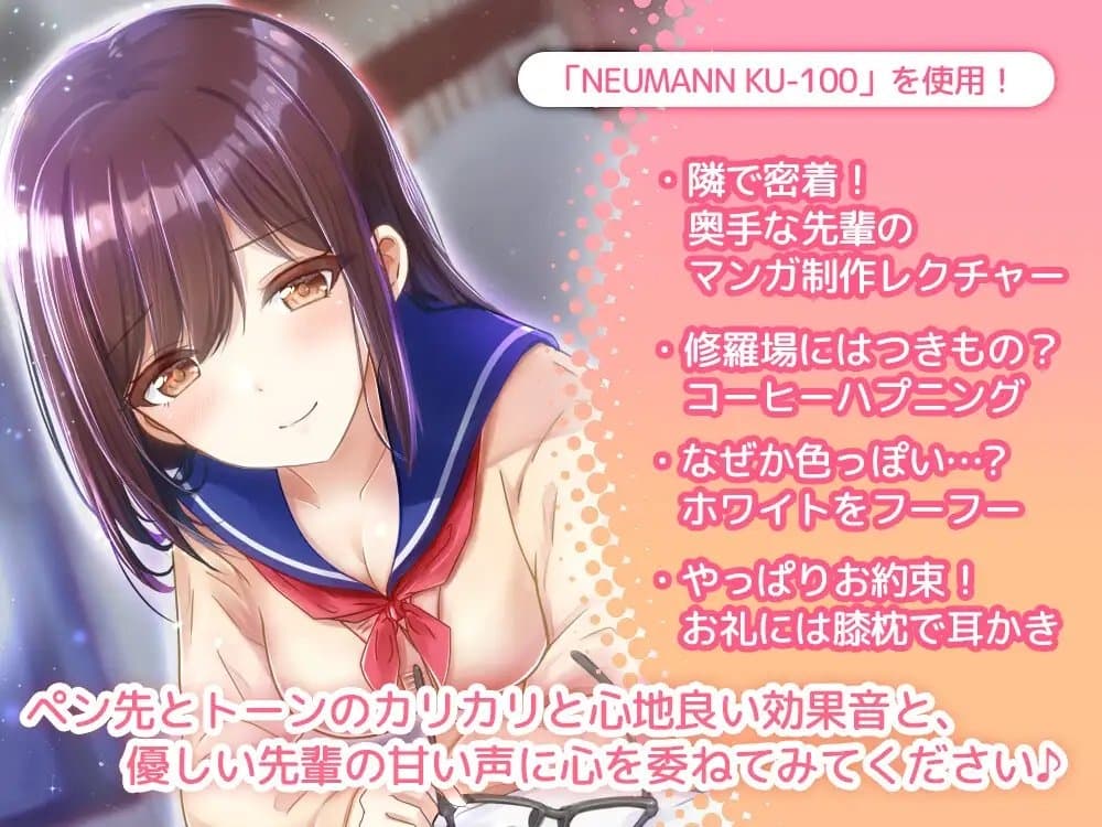 【憧れの先輩とのお泊り◯◯制作！】わたしの◯◯くん、お願いできる?? サンプル画像 3