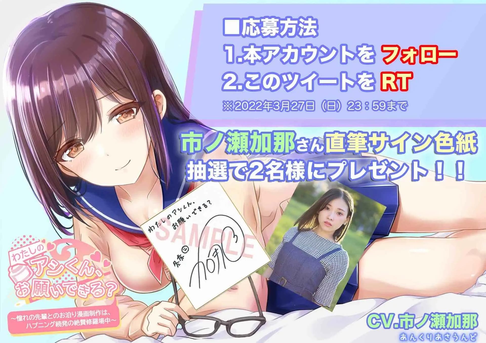 【憧れの先輩とのお泊り◯◯制作！】わたしの◯◯くん、お願いできる?? サンプル画像 5