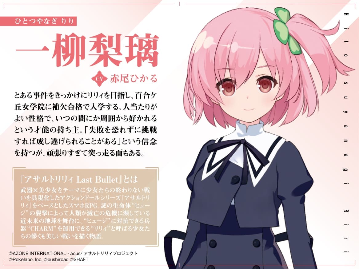 『アサルトリリィ Last Bullet』ASMR 梨璃さんと一緒～お姉様にはナイショだよっ!～ サンプル画像 2