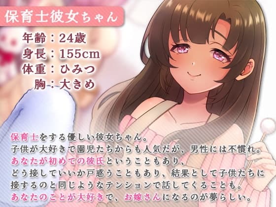 保育士彼女のあまとろ耳かき サンプル画像 1