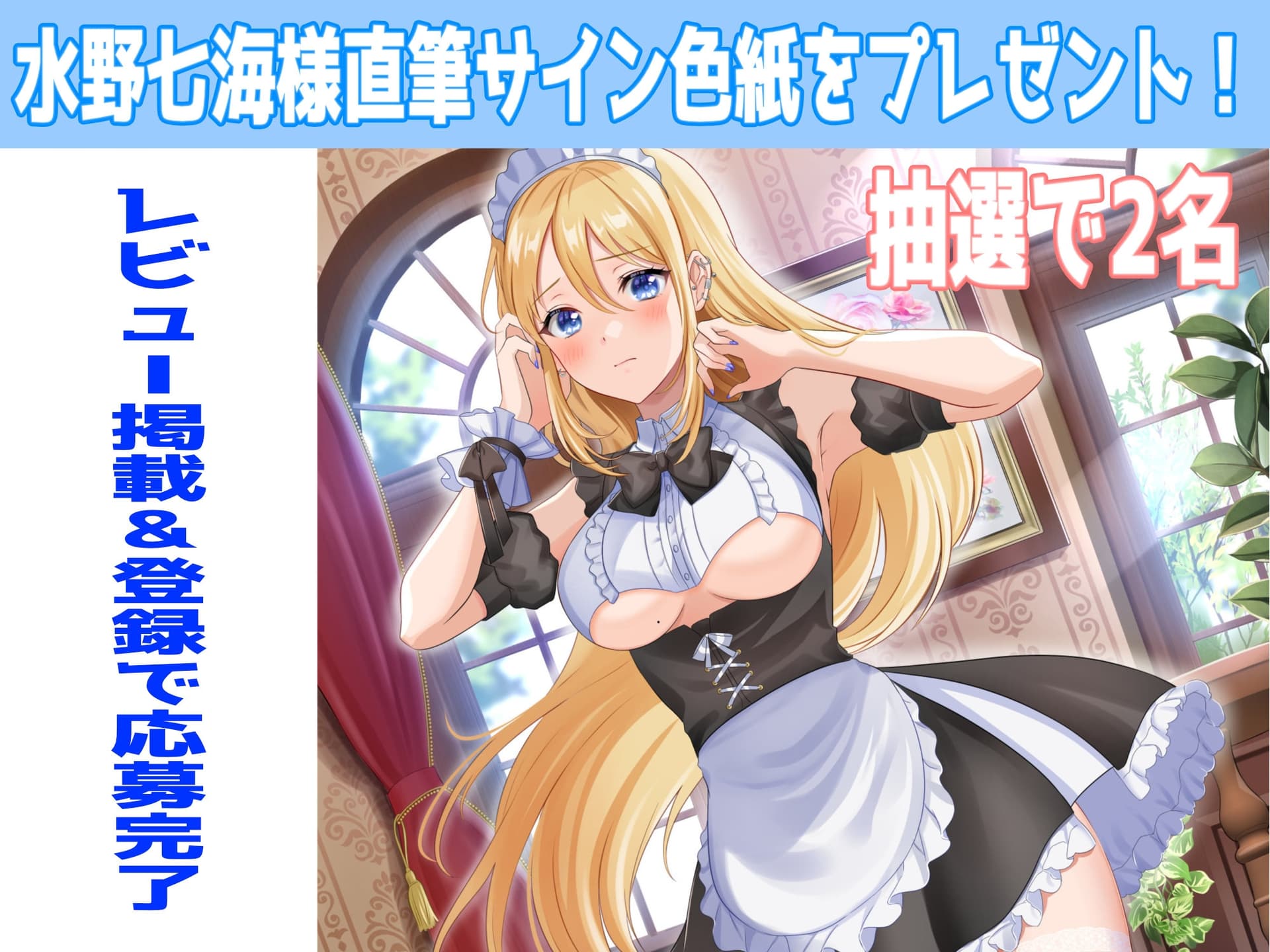 【本編35分/声なしASMR付き】新人メイドはクラスメイトのギャルJK【CV.水野七海】 サンプル画像 5