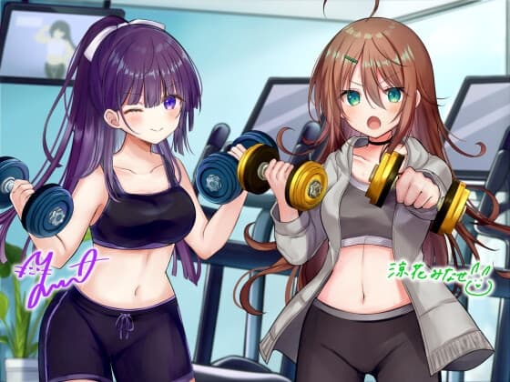 きびしい世界の筋トレカフェ! -Muscular&Tightened!!-