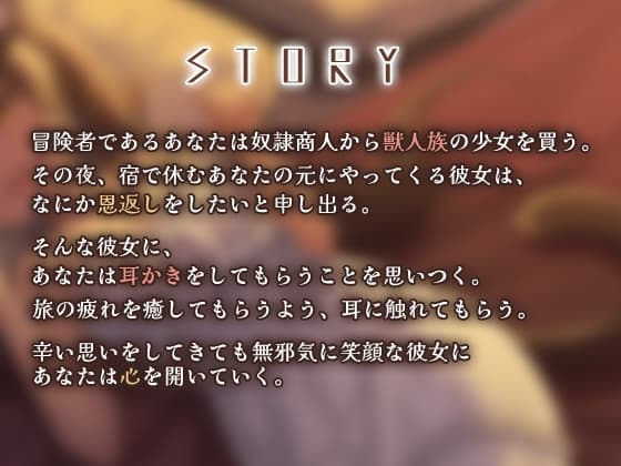 パーティのけも耳娘に癒されて… サンプル画像 2