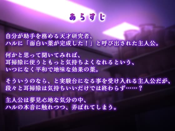 秘密のとろとろジェル耳かき サンプル画像 2