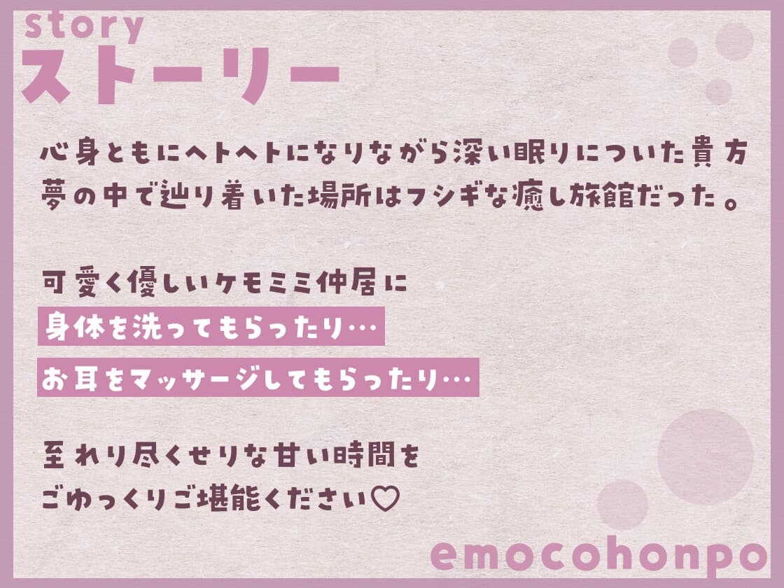 癒し旅館 すみれ亭 ～キツネっこの甘々癒しタイム～ サンプル画像 1