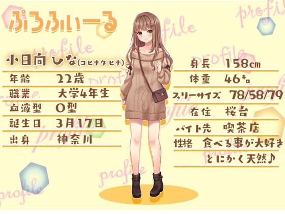 【疑似デートASMR】カノジョと!～ひなと食い倒れデートしよ♪～ サンプル画像 2