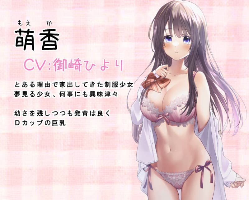 今晩泊めてくれる人、連絡ください。お礼は何でもします～この世界で一番美しい家出のおはなし サンプル画像 1