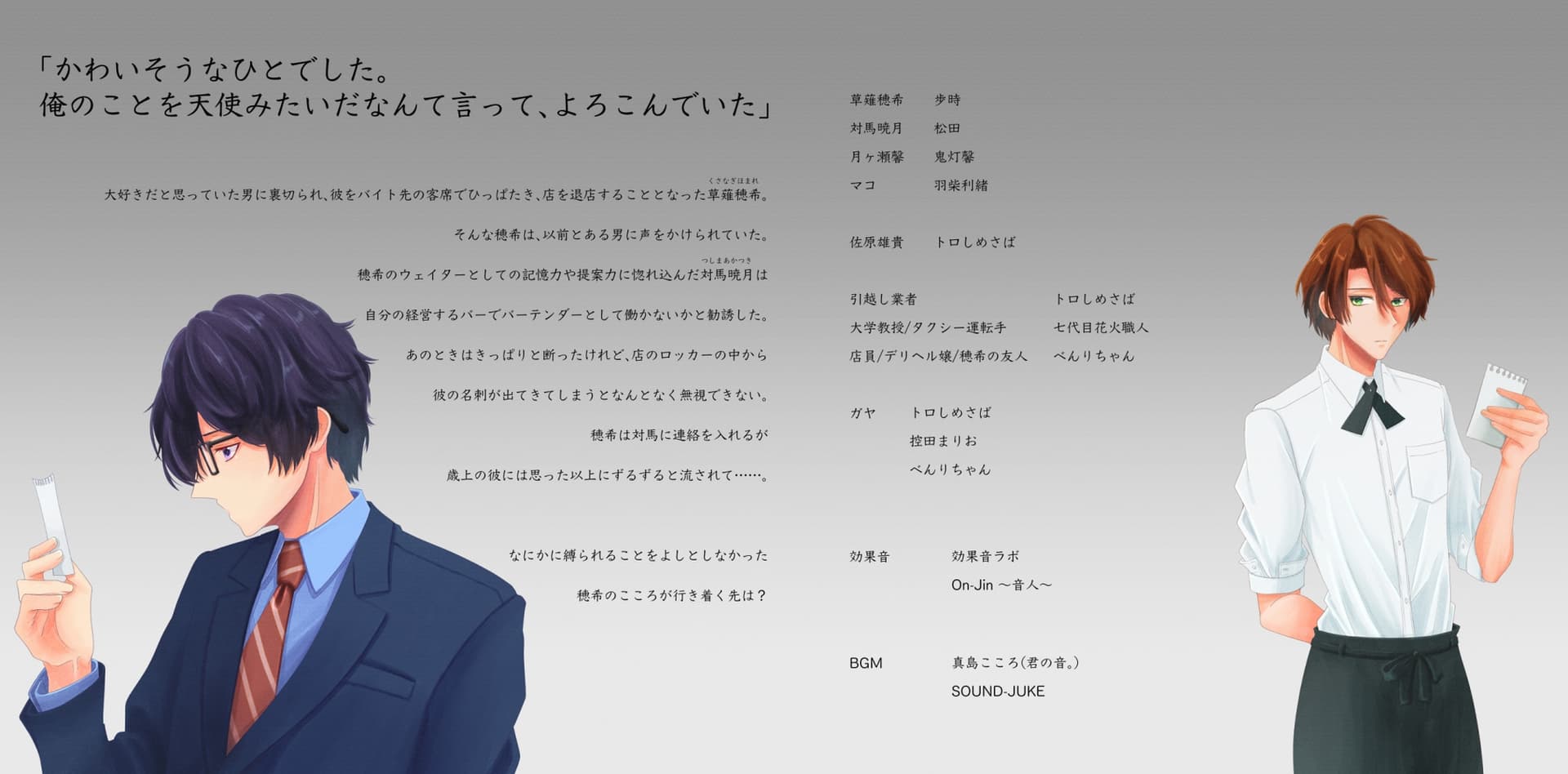 天使の繫縛(下) サンプル画像 2