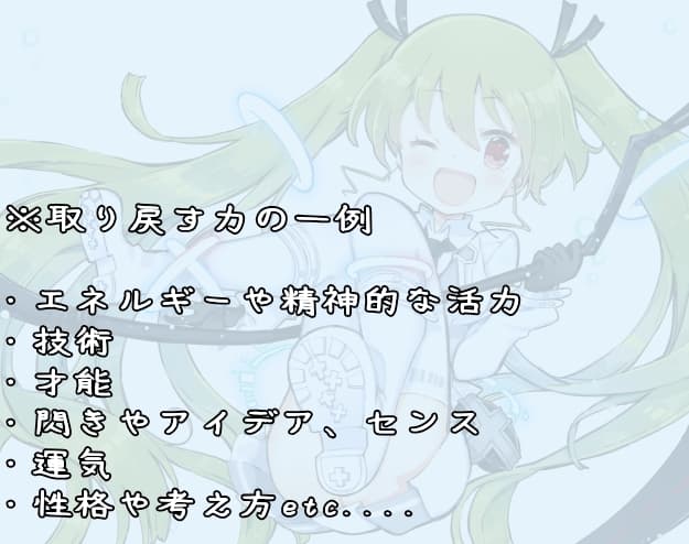 Get Back 「失った力や才能を取り戻す」 奪われたセンスや才能、エネルギーを取り戻す技法 サンプル画像 2