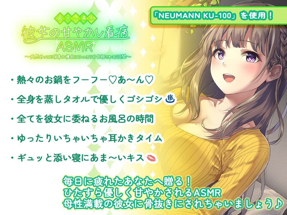 ふわふわ彼女の甘やかし看病ASMR 〜天然おっとり保育士にたっぷりお世話される2日間〜 サンプル画像 3