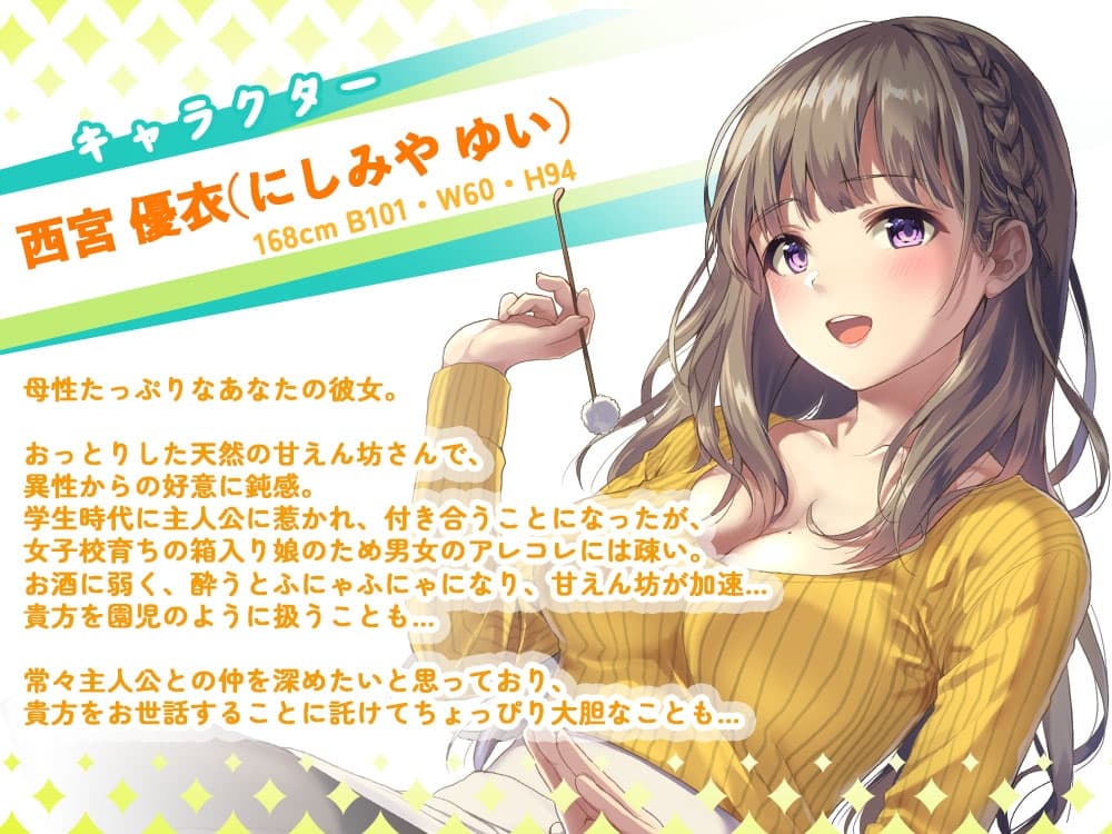 ふわふわ彼女の甘やかし看病ASMR 〜天然おっとり保育士にたっぷりお世話される2日間〜 サンプル画像 4