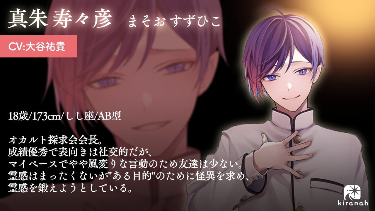 怪奇!!憑いてる男子～真賀ノ森高校オカルト探求会～ 記録5.願いとその代償について サンプル画像 2