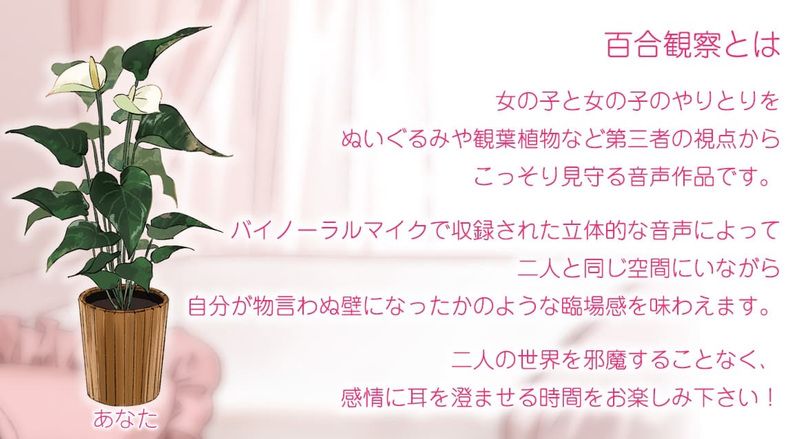 【百合観察】ユメリリ 〜 幼なじみカップル観察日記 〜【CV:山根綺 & 根本京里】 サンプル画像 2