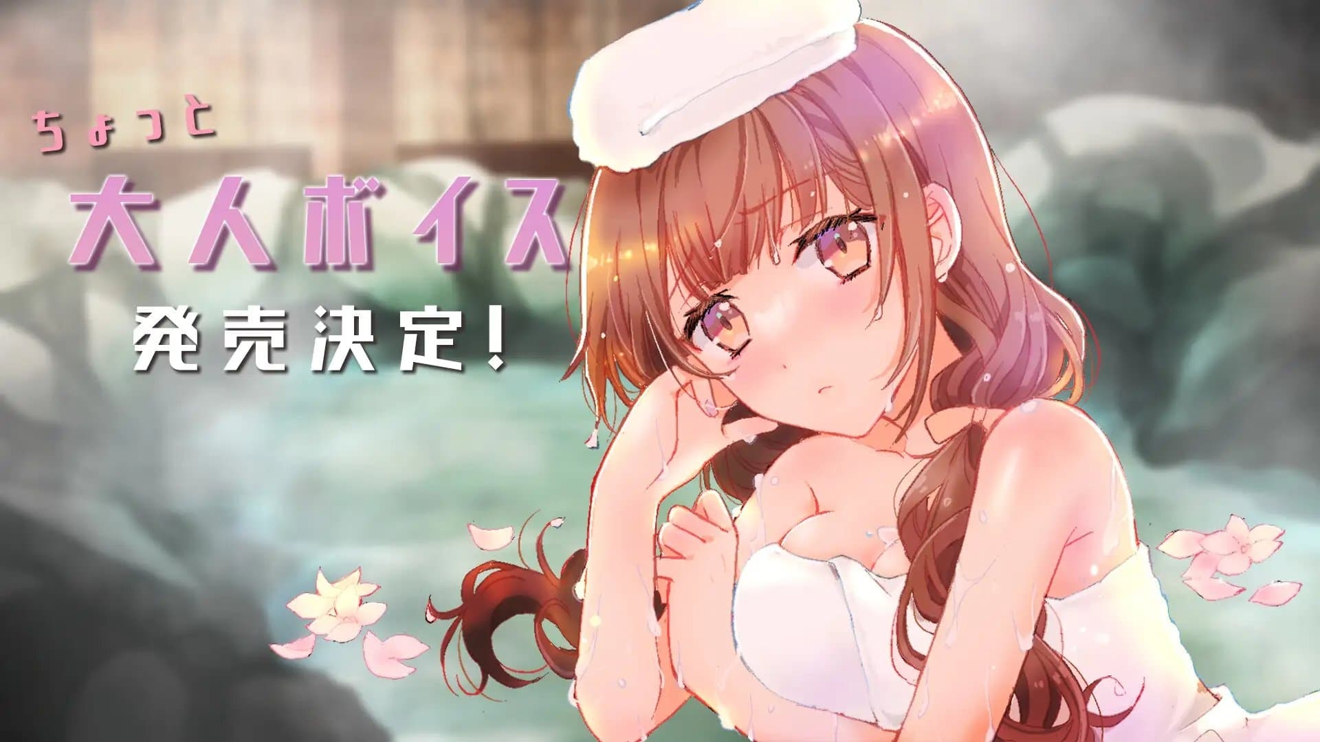 癒し系彼女と初めての温泉旅行～露天風呂で…～ サンプル画像 1