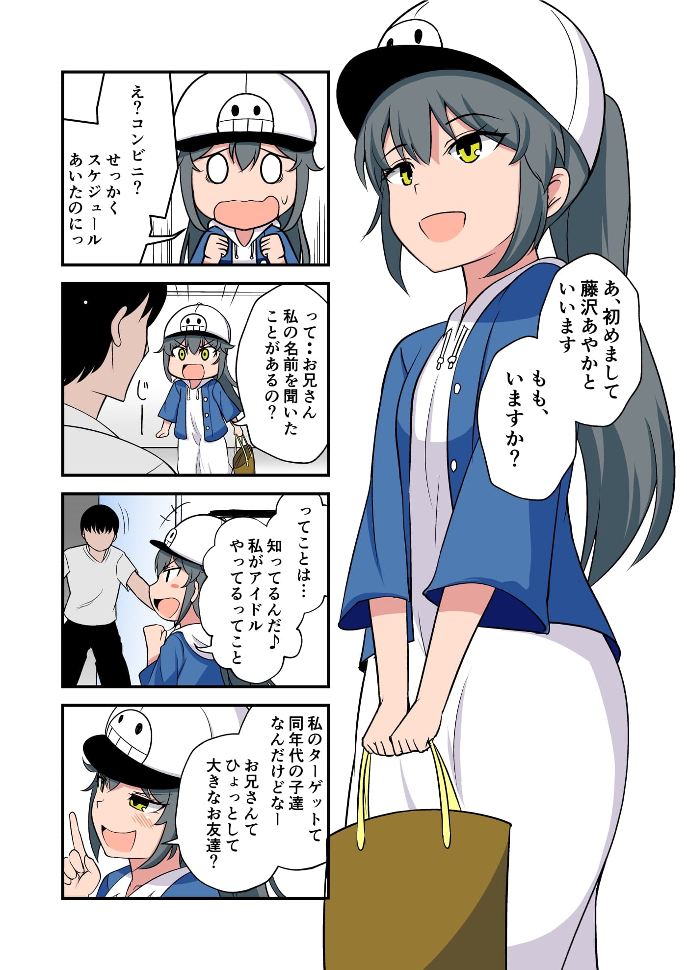 妹の友達のアイドルメ○ガキの大きなおともだち耳ほじりで俺は敗ける。 サンプル画像 2