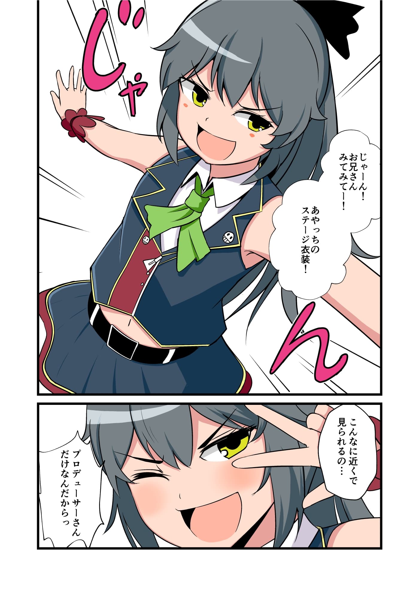 妹の友達のアイドルメ○ガキの大きなおともだち耳ほじりで俺は敗ける。 サンプル画像 4