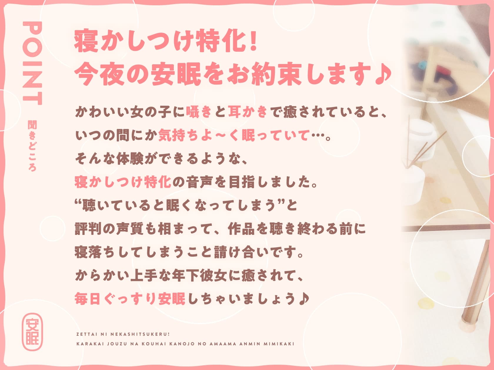 絶対に寝かしつける!からかい上手な後輩彼女のあまあま安眠耳かき サンプル画像 2