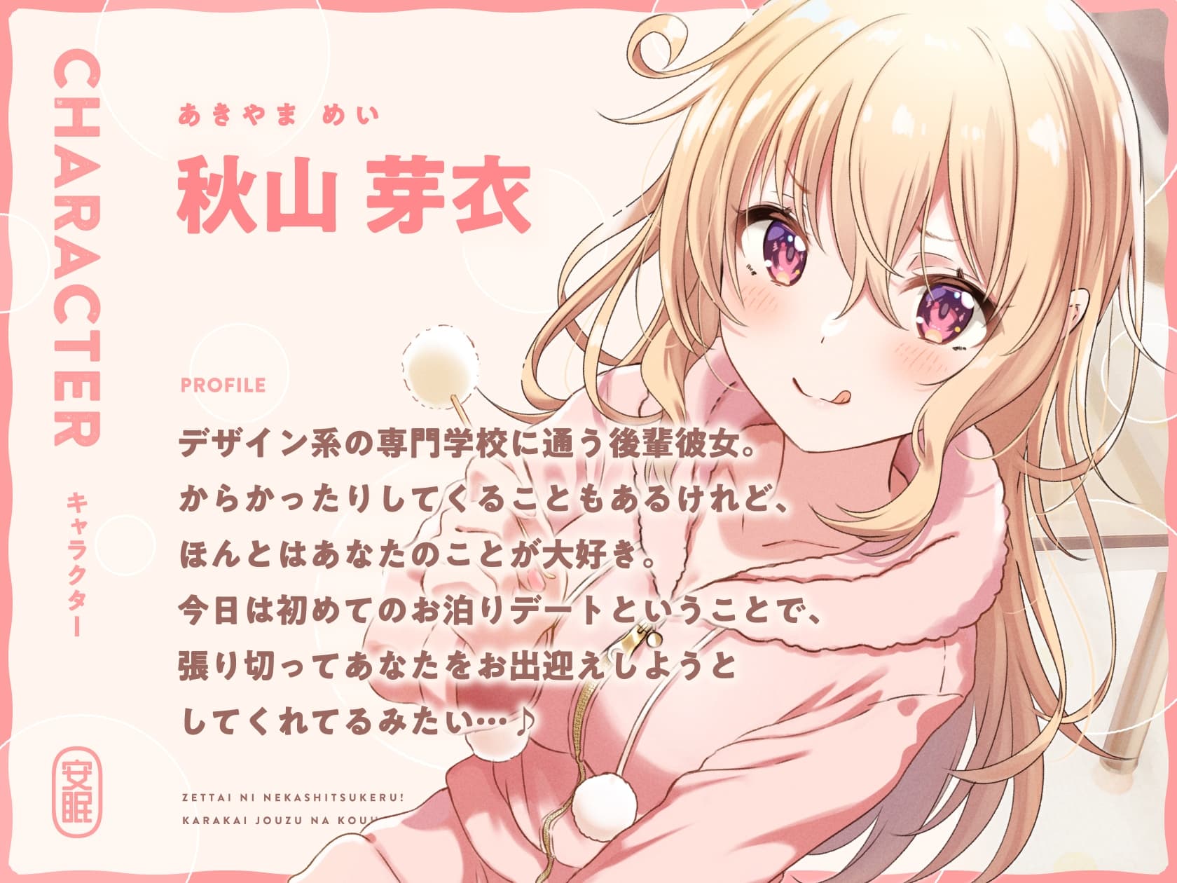 絶対に寝かしつける!からかい上手な後輩彼女のあまあま安眠耳かき サンプル画像 3