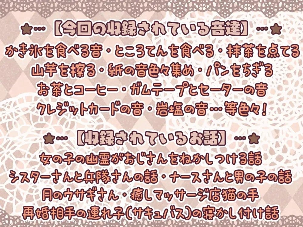 【眠れるASMR系バイノーラルラジオ】淫ラジDL版2【8時間36分収録】 サンプル画像 2