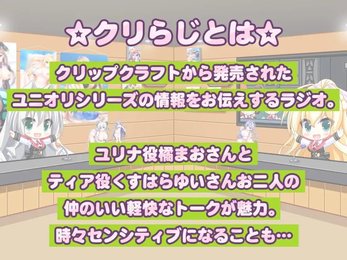 CLIP☆CRAFTらじお 第4回 サンプル画像 1