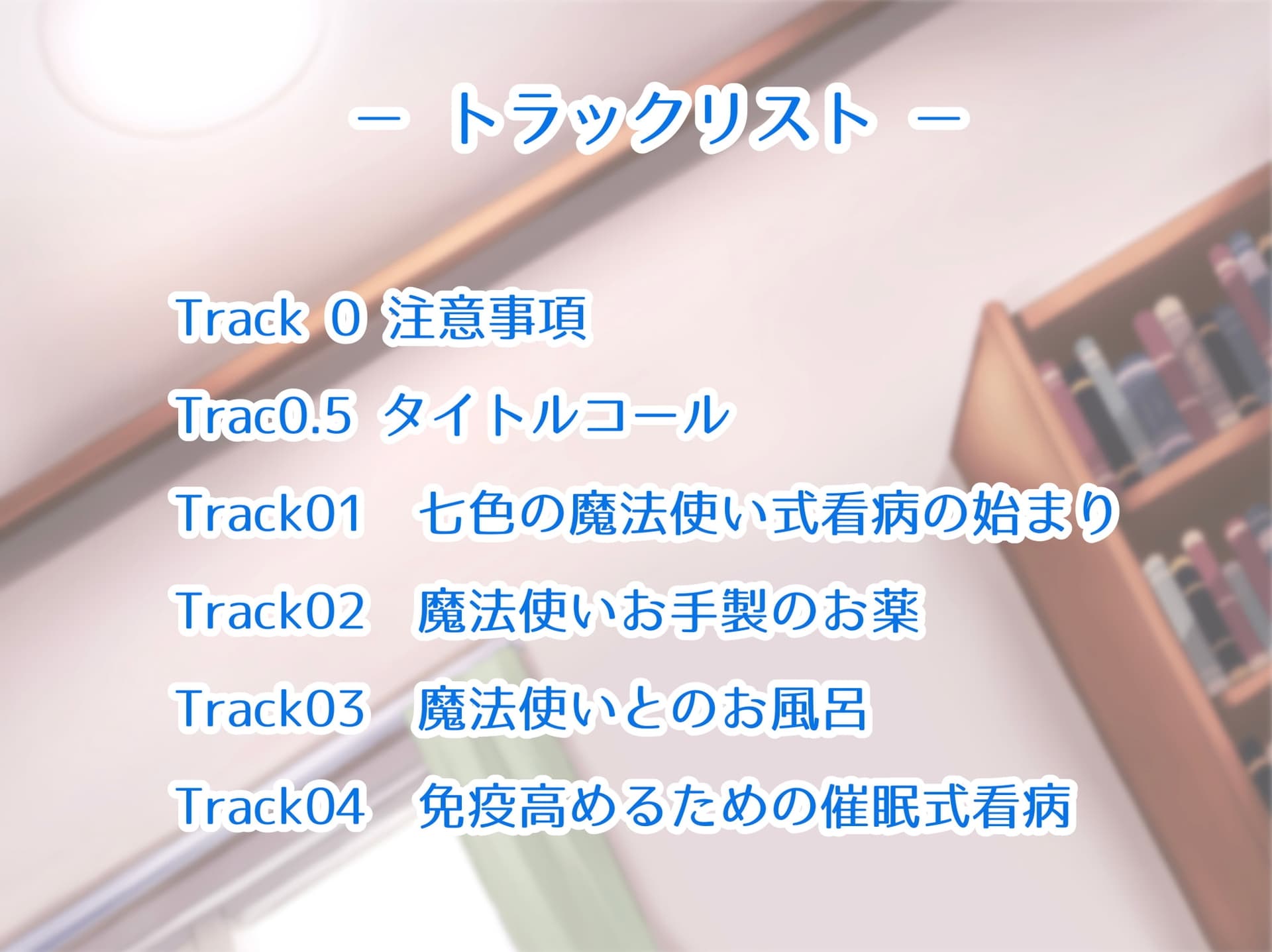 東方幻想甘露譚 Vol2 七色の魔法使いにナース服で甘く看病される一日 サンプル画像 2