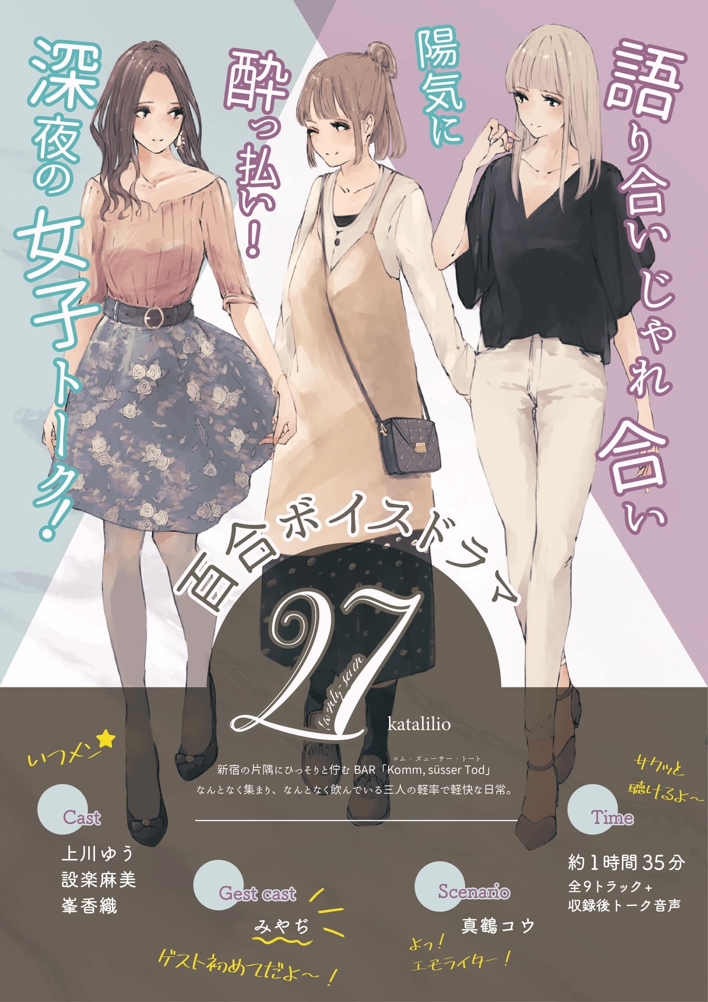 【 軽率! 軽快! 社会人百合 】 27(ニジュウナナ) サンプル画像 1