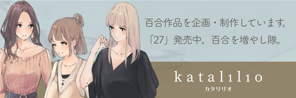 【 軽率! 軽快! 社会人百合 】 27(ニジュウナナ) サンプル画像 4