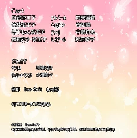 眠れぬ夜の王子様コレクション～貴女はどの王子を選びますか?～ サンプル画像 1