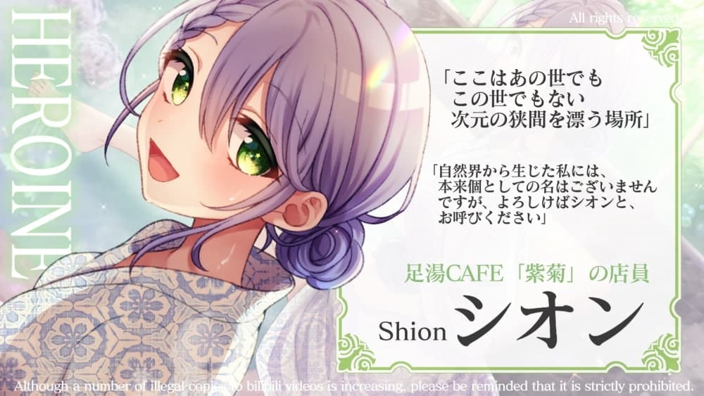 【耳かき・温泉・炭酸】足湯CAFE「紫菊」【CV.音枝優日】 サンプル画像 2