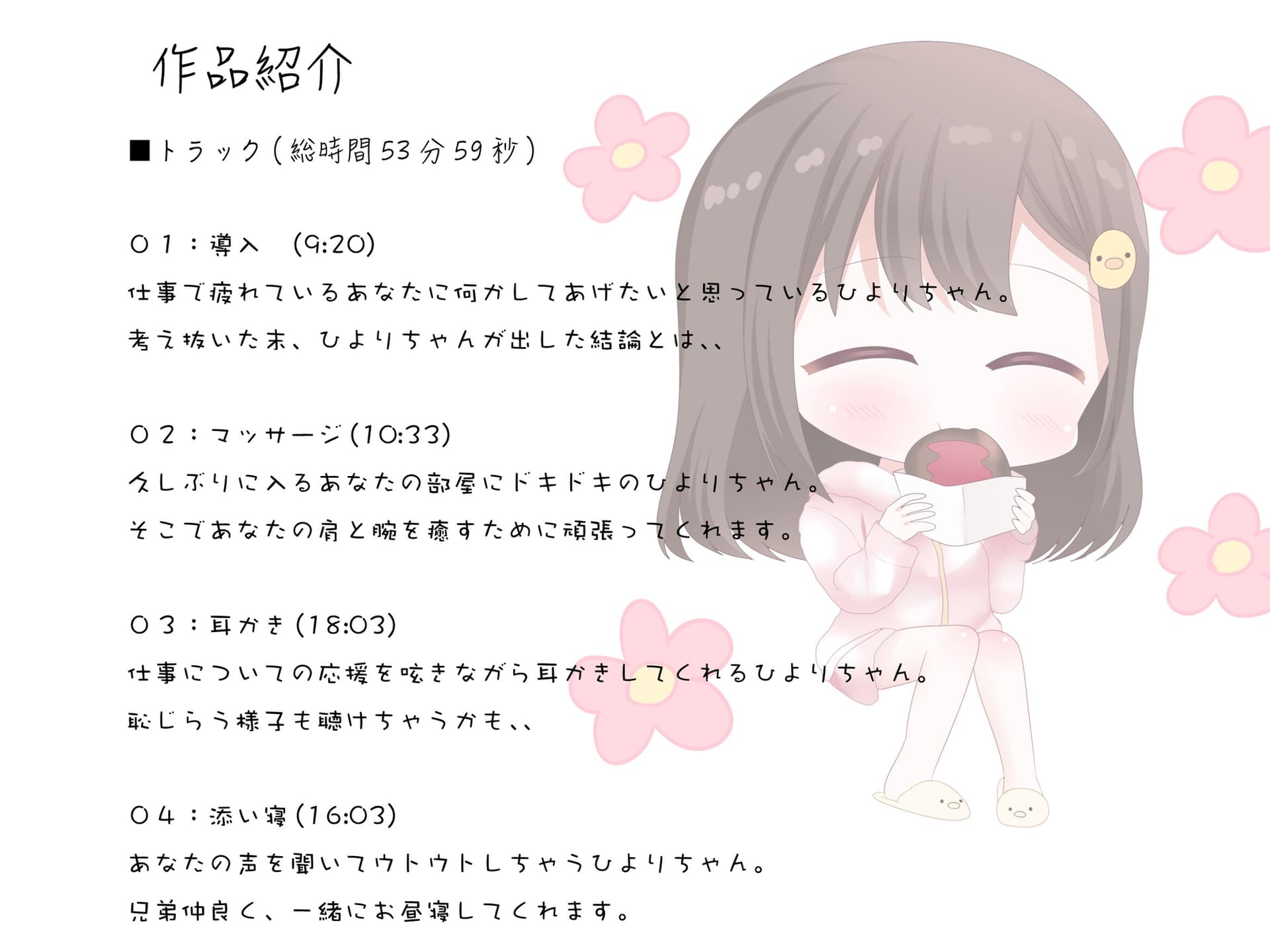 病弱な妹が精一杯癒してくれる サンプル画像 2