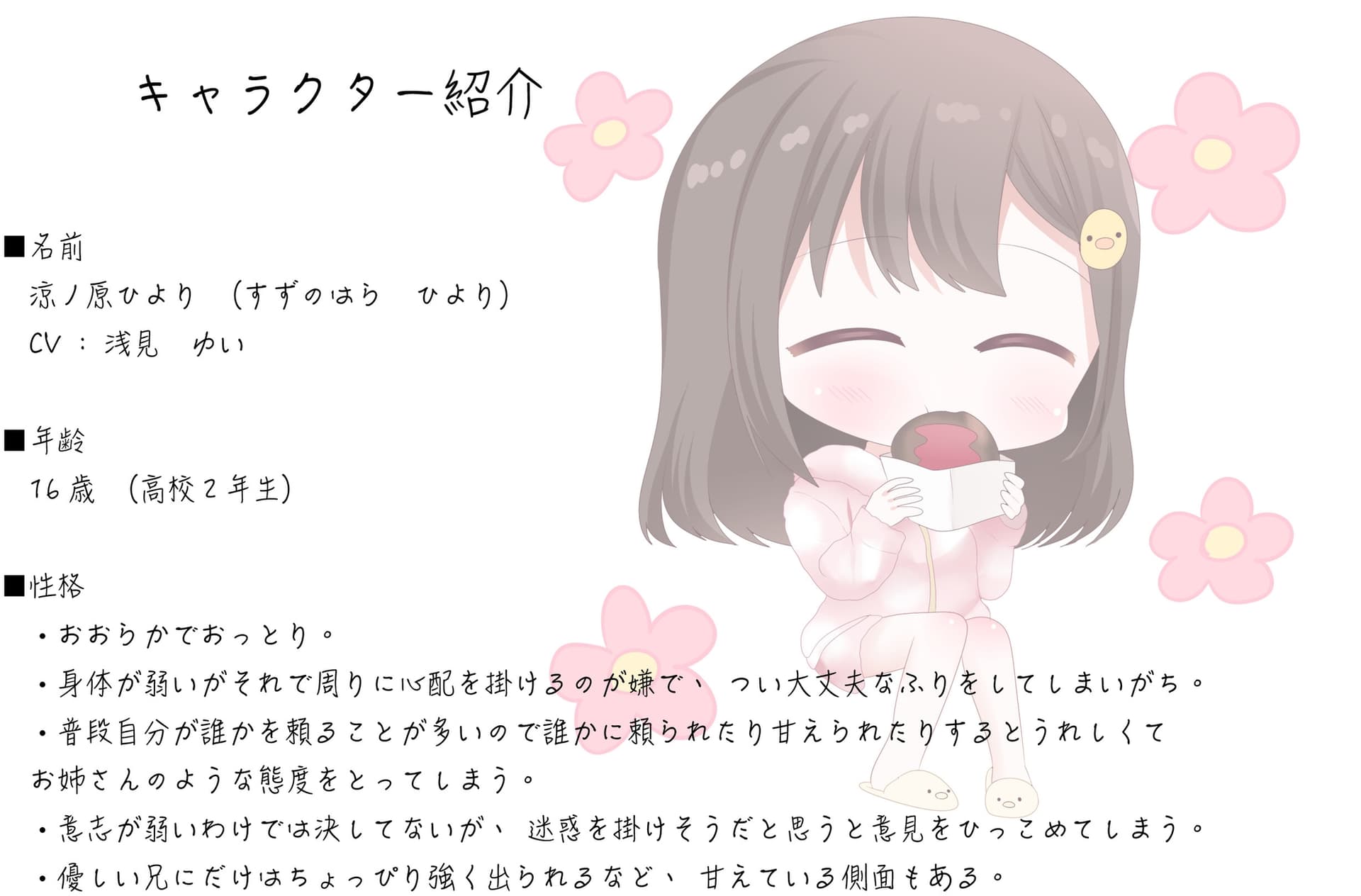 病弱な妹が精一杯癒してくれる サンプル画像 3