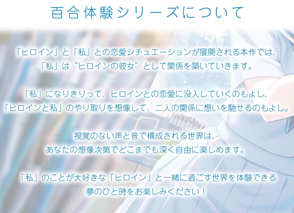 【百合体験】雨音キャンバス 〜君を描く梅雨の放課後〜【CV:芝崎典子】 サンプル画像 1