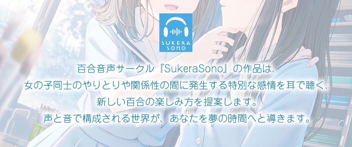 【百合体験】雨音キャンバス 〜君を描く梅雨の放課後〜【CV:芝崎典子】 サンプル画像 4