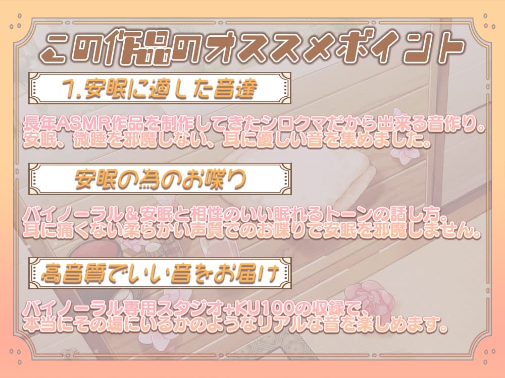 【安眠耐久ASMR】～お茶と囁き。お耳癒しとマッサージ～【音だけメニュー有】 サンプル画像 1