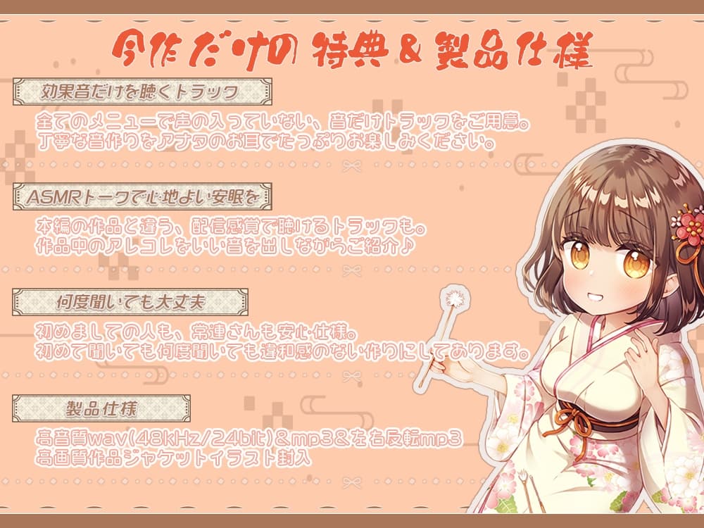 【安眠耐久ASMR】～お茶と囁き。お耳癒しとマッサージ～【音だけメニュー有】 サンプル画像 2