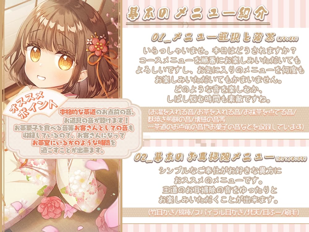 【安眠耐久ASMR】～お茶と囁き。お耳癒しとマッサージ～【音だけメニュー有】 サンプル画像 3