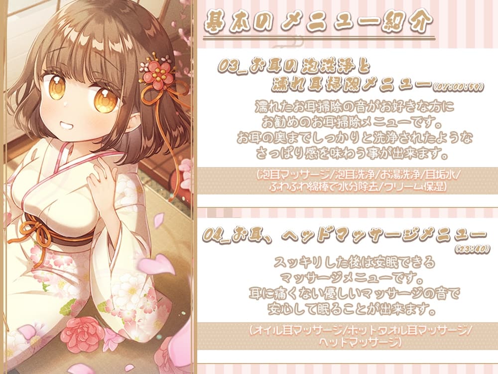 【安眠耐久ASMR】～お茶と囁き。お耳癒しとマッサージ～【音だけメニュー有】 サンプル画像 4