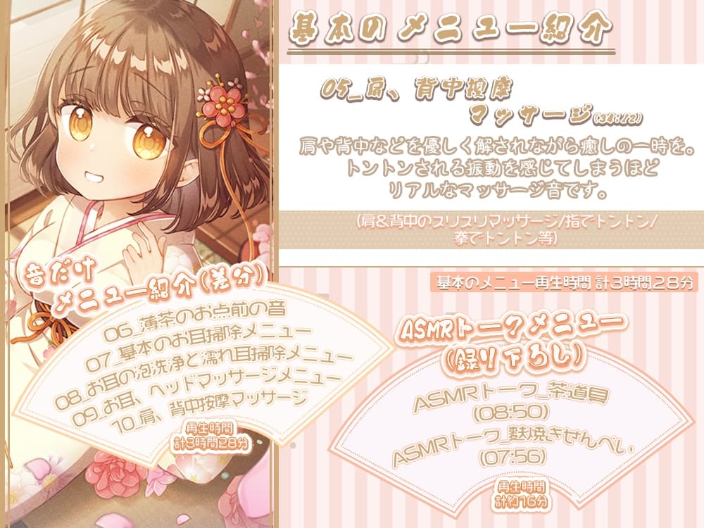 【安眠耐久ASMR】～お茶と囁き。お耳癒しとマッサージ～【音だけメニュー有】 サンプル画像 5