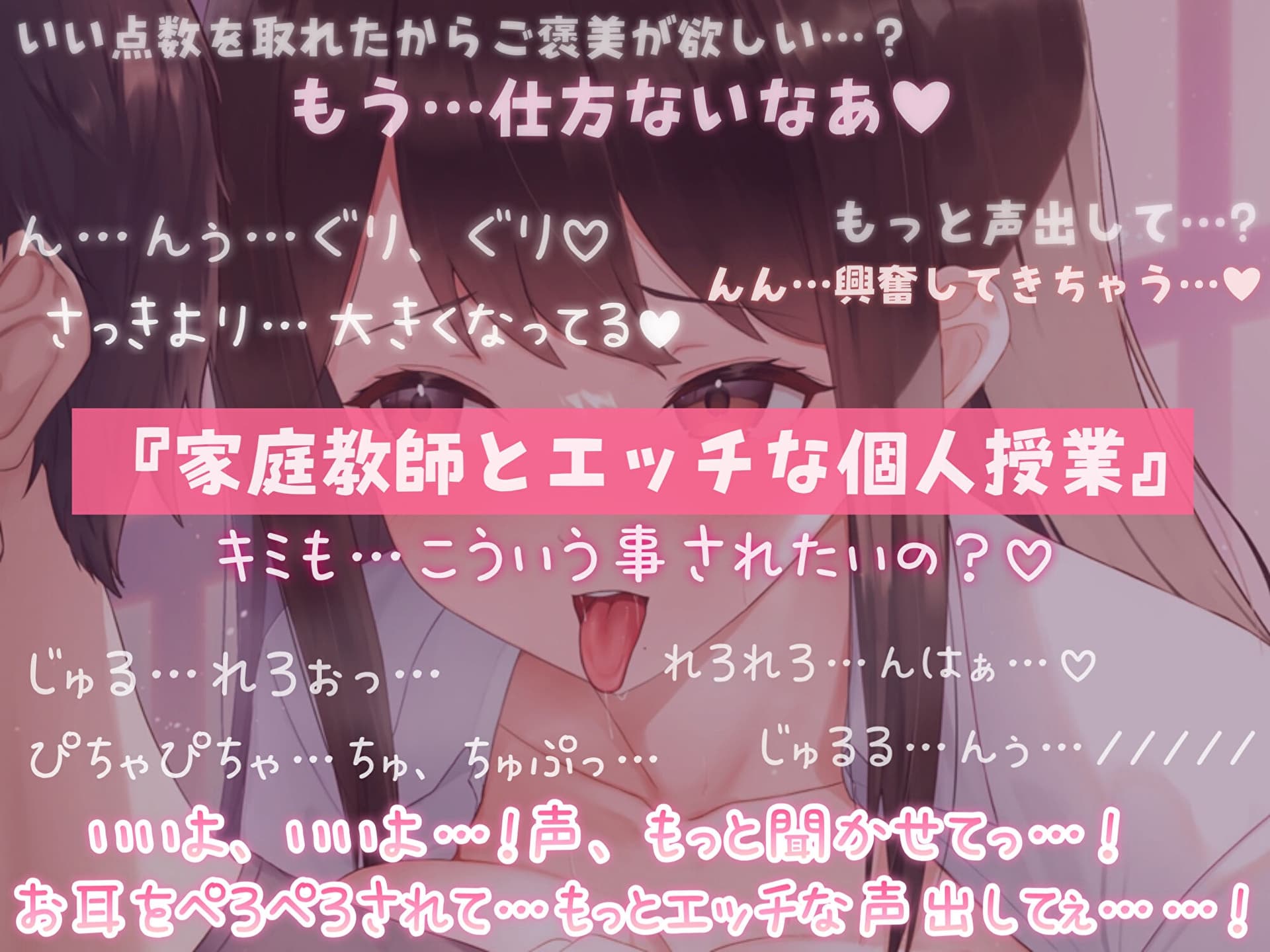 ご褒美センセイっ!!～お勉強も大事だけど、息ヌキも…ね♪～【耳かき・シャワー綿棒・ローションマッサージ・ぐぽぐぽ耳舐め】 サンプル画像 1