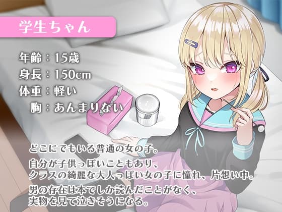 男のいない世界でわからせ強○耳かき!? サンプル画像 1