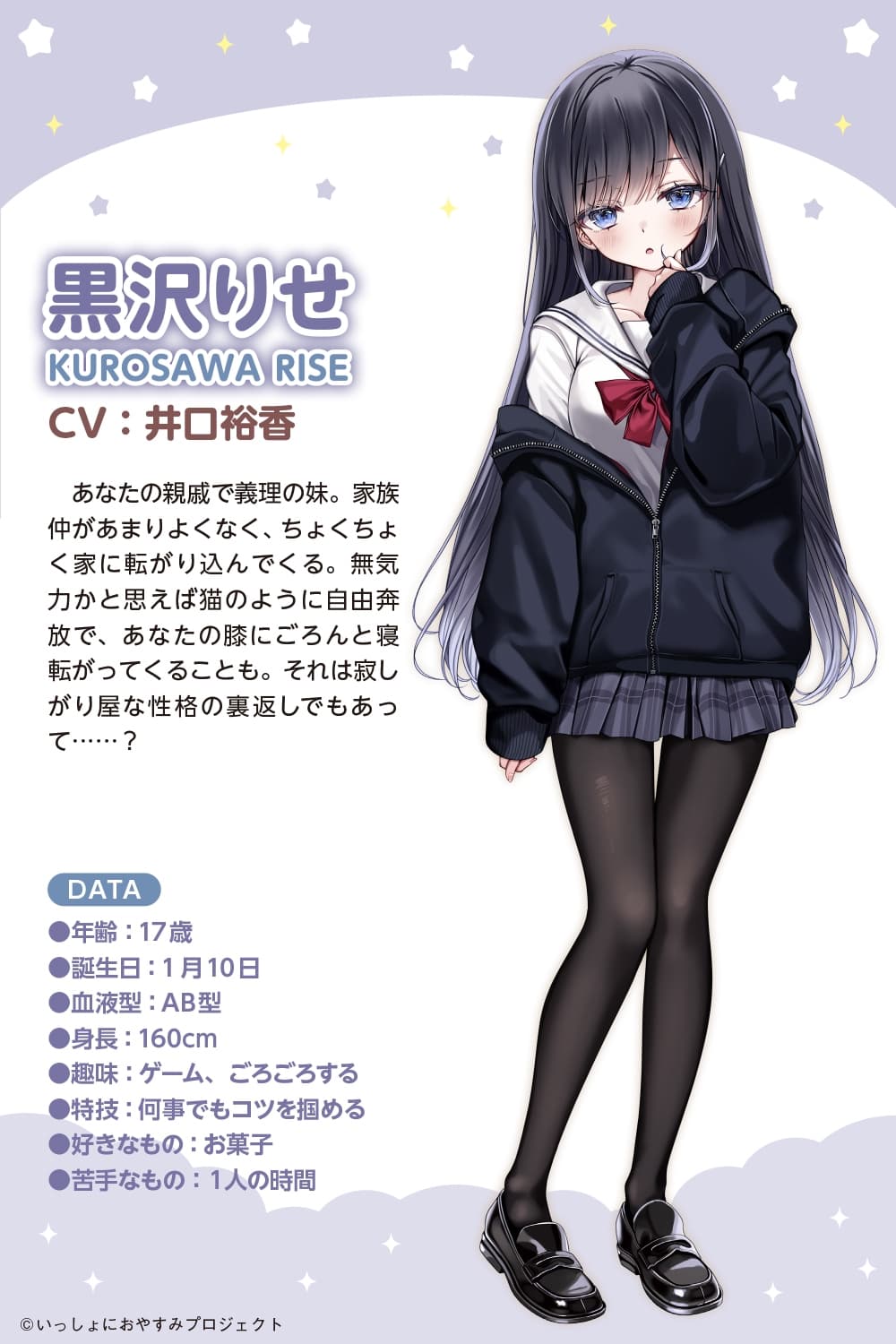 【自由奔放な猫系女子高生ASMR】しょにおや!～いっしょにおやすみプロジェクト～ りせといっしょに部屋でだらだらしよー【CV:井口裕香】 サンプル画像 2